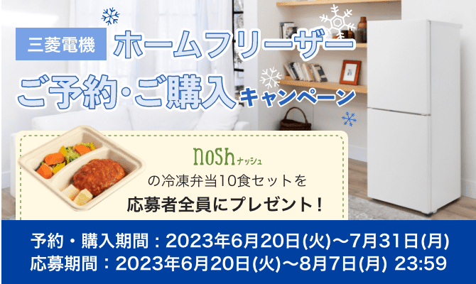 日本向け正規品 三菱冷蔵庫 引き取りで5000円❗️ 冷蔵庫