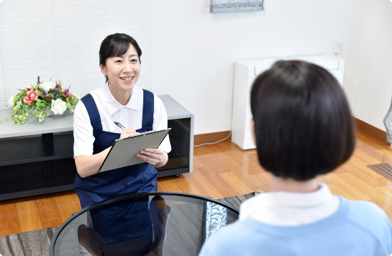 サービス内容の確認